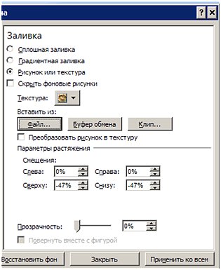 создание фона.jpg
