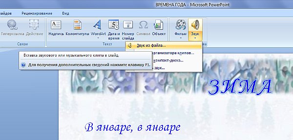 звук.jpg