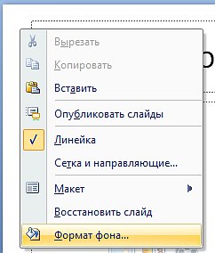 формат фона.jpg