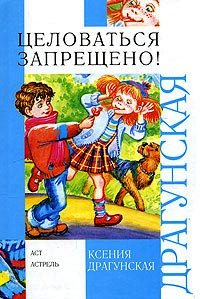 tselovatsya_zapreshcheno.jpg